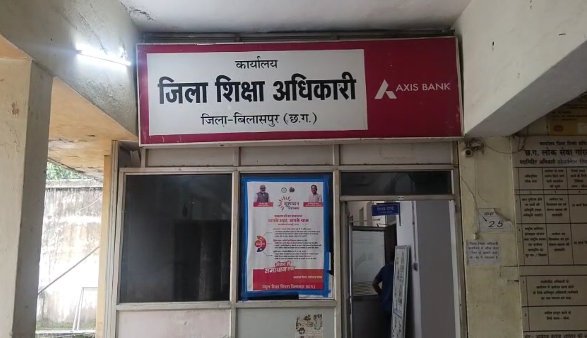 बिलासपुर_शिक्षकों पर निलंबन की तलवार ….जानिए वजह